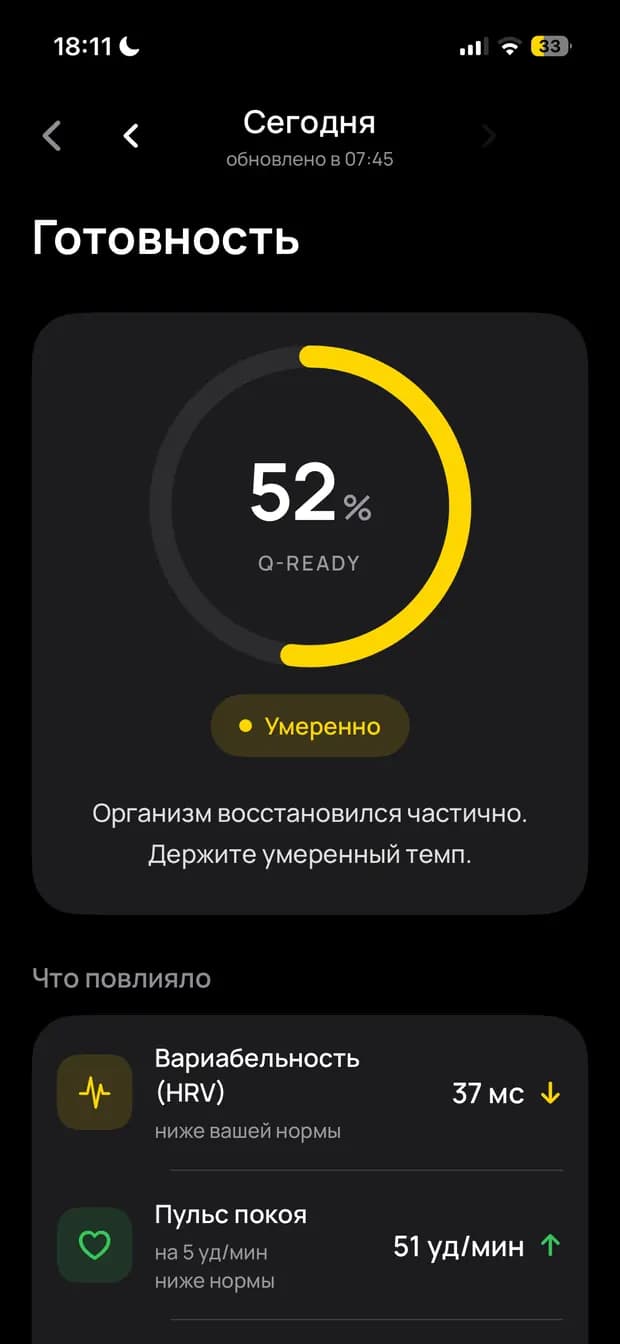 Приложение Qutty на iPhone