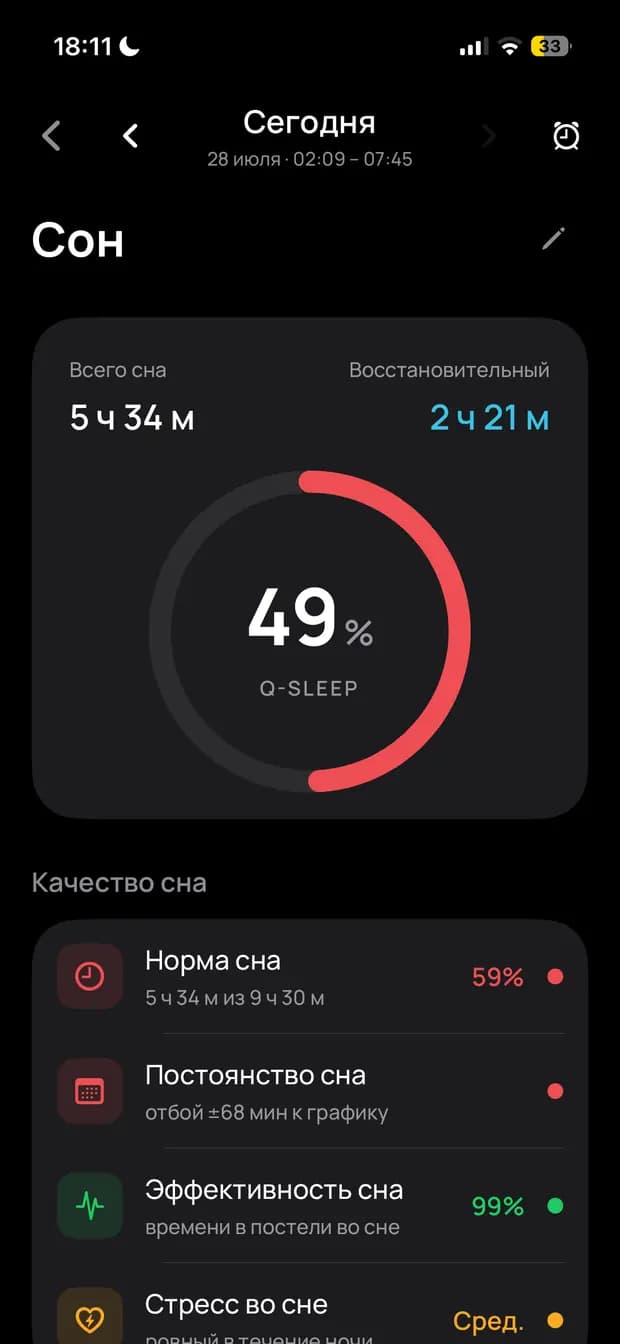 Приложение Qutty на Android